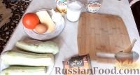 Фото приготовления рецепта: Кабачки с сыром и сметаной, запеченные в духовке - шаг №1