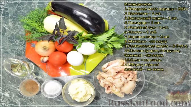 Фото приготовления рецепта: Салат из баклажанов - шаг №1