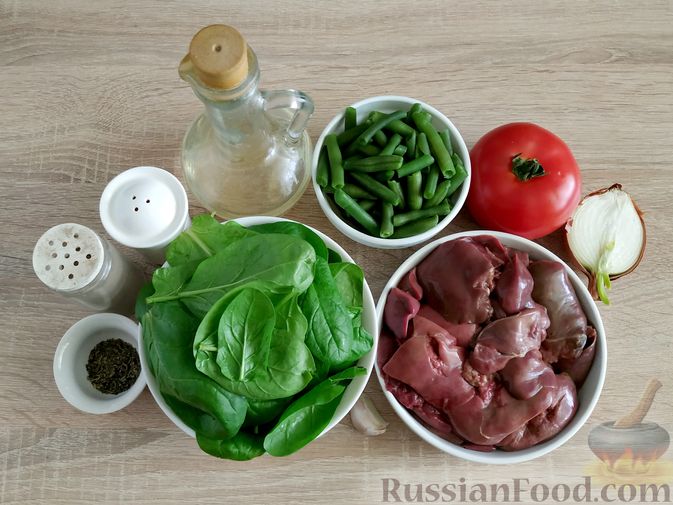 Фото приготовления рецепта: Салат из печени со шпинатом и стручковой фасолью - шаг №1