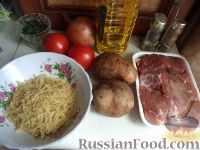 Фото приготовления рецепта: Суп из свинины с вермишелью - шаг №1
