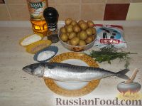 Фото приготовления рецепта: Скумбрия, запеченная с молодым картофелем - шаг №1