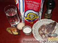 Фото приготовления рецепта: Бешбармак по-киргизски - шаг №1