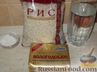 Фото приготовления рецепта: Каша рисовая рассыпчатая на воде - шаг №1
