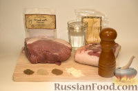 Фото приготовления рецепта: Домашняя вареная колбаса - шаг №1
