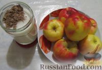 Фото приготовления рецепта: Яблочное варенье с корицей - шаг №1