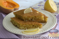 Фото к рецепту: Тыквенно-лимонный пирог