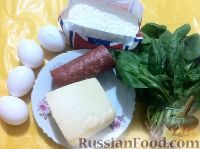 Фото приготовления рецепта: Вертута с сыром, шпинатом и яйцами - шаг №1