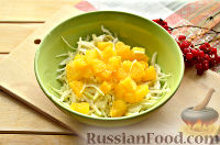 Фото приготовления рецепта: Капустный салат с апельсином и калиной - шаг №5