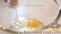 Фото приготовления рецепта: Пиде с сыром и яйцом - шаг №1