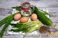 Фото приготовления рецепта: Витаминный салат с яйцом, семенами льна и черемшой - шаг №1