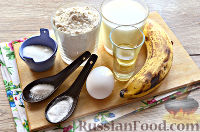 Фото приготовления рецепта: Оладьи банановые - шаг №1