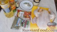Фото приготовления рецепта: Курица гриль на вертеле в духовке - шаг №1