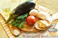Фото приготовления рецепта: Омлет с баклажанами и помидорами - шаг №1