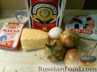 Фото приготовления рецепта: Сырно-луковый пирог - шаг №1