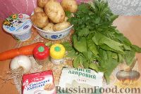 Фото приготовления рецепта: Суп картофельный со щавелем - шаг №1
