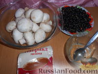 Фото приготовления рецепта: Шампиньоны, запеченные на мангале, в маринаде из чёрной смородины - шаг №1