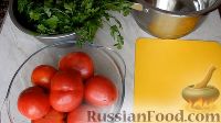 Фото приготовления рецепта: Замороженные помидоры с зеленью на зиму - шаг №1