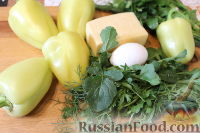 Фото приготовления рецепта: Жареный болгарский перец с сыром (чушки бюрек) - шаг №1