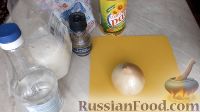 Фото приготовления рецепта: Маринованный лук для салатов - шаг №1