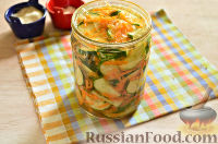 Фото приготовления рецепта: Маринованный салат из огурцов с морковью и чесноком - шаг №9