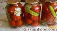 Фото к рецепту: Острые маринованные помидоры с перцем и хреном (без стерилизации)