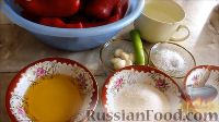 Фото приготовления рецепта: Маринованный болгарский перец (на зиму) - шаг №1