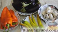 Фото приготовления рецепта: Салат "Огонек" из баклажанов (на зиму) - шаг №1