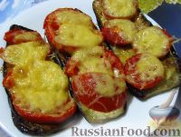 Фото к рецепту: Баклажаны, запеченные с помидорами и сыром