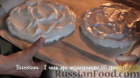 Фото приготовления рецепта: Торт "Павлова" с ягодами и глазурью - шаг №4