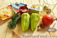 Фото приготовления рецепта: Запеченный болгарский перец, фаршированный сыром и помидорами - шаг №1