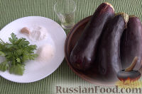 Фото приготовления рецепта: Баклажаны, запеченные в мультиварке (на зиму) - шаг №1