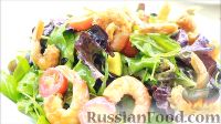 Фото приготовления рецепта: Салат с креветками - шаг №11