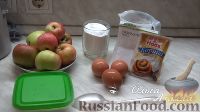 Фото приготовления рецепта: Яблочная шарлотка от Ольги - шаг №1