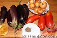 Фото приготовления рецепта: Закуска из баклажанов (на зиму) - шаг №1