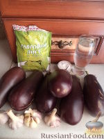 Фото приготовления рецепта: Баклажаны, соленые с чесноком - шаг №1