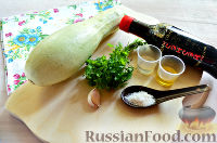 Фото приготовления рецепта: Малосольные кабачки - шаг №1