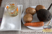 Фото приготовления рецепта: Запеченная редька с картофелем и морковью - шаг №1