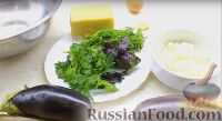 Фото приготовления рецепта: Баклажаны, запеченные с сыром (баклажаны Кучерикас) - шаг №1
