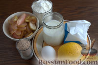 Фото приготовления рецепта: Заливной пирог из творожного теста, с яблоками - шаг №1