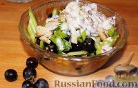 Фото к рецепту: Салат из куриного филе с виноградом