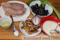 Фото приготовления рецепта: Салат из куриного филе с виноградом - шаг №1