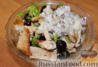 Фото приготовления рецепта: Салат из куриного филе с виноградом - шаг №11