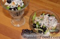 Фото приготовления рецепта: Салат из куриного филе с виноградом - шаг №12