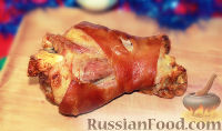 Фото к рецепту: Свиная рулька, запеченная в духовке