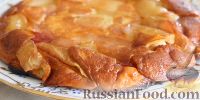 Фото приготовления рецепта: Пирог яблочный - шаг №11
