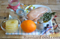Фото приготовления рецепта: Канапе с ананасами, курицей и апельсинами - шаг №1