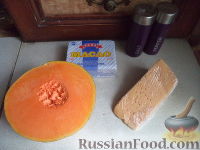Фото приготовления рецепта: Гарнир из тыквы - шаг №1