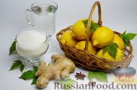Фото приготовления рецепта: Варенье из лимонов и имбиря - шаг №1