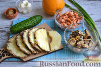 Фото приготовления рецепта: Салат с креветками, мидиями и свежим ананасом - шаг №2
