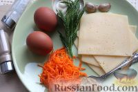 Фото приготовления рецепта: Сырные трубочки с морковной начинкой - шаг №1
